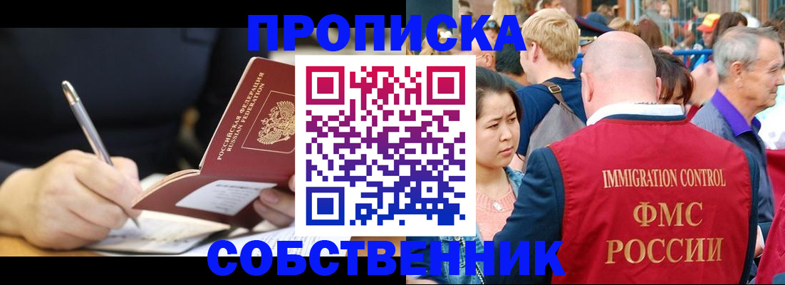 прописка в квартире в Навашино