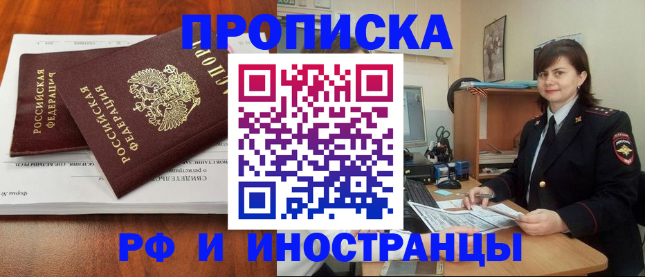 прописка регистрация в Навашино