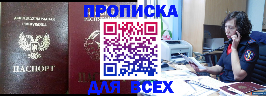прописка законно в Навашино